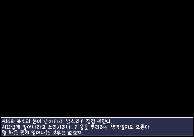 416 No Mezamashi Fella | 416의 지휘관 깨우기 펠라